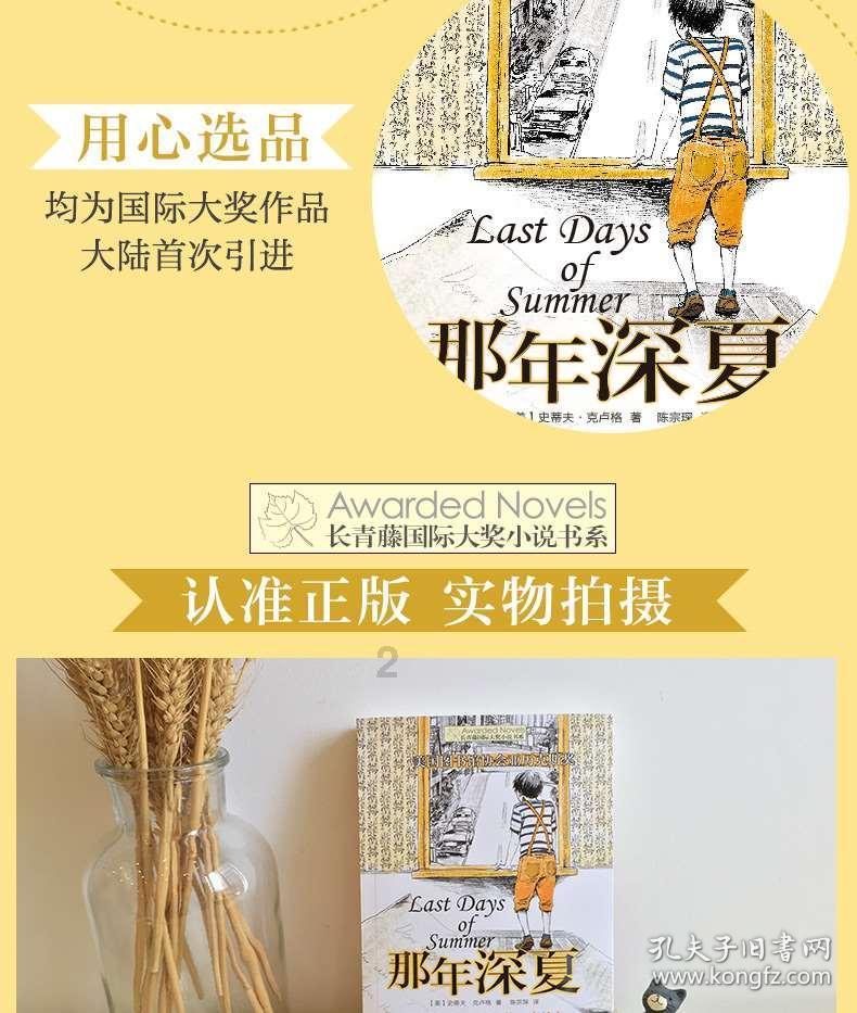 救援受困的火鸡