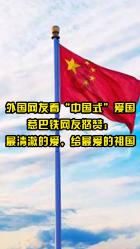 太空炽焰冲锋